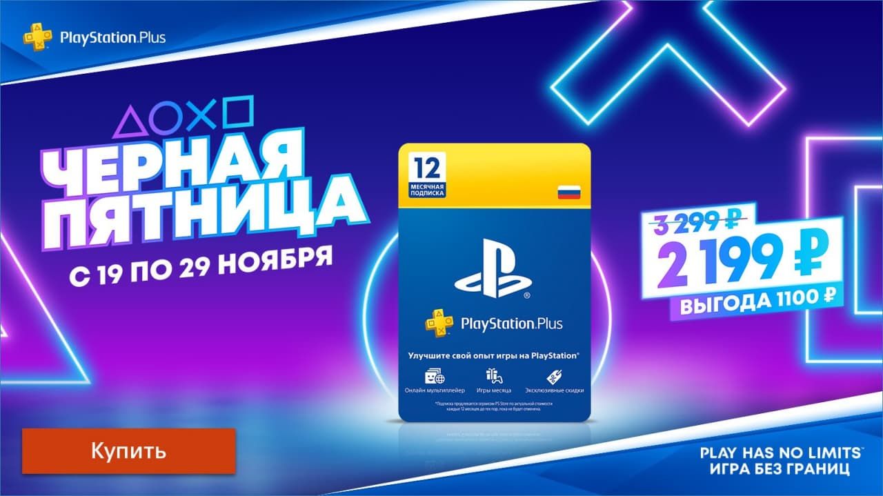 Источник: VK Play