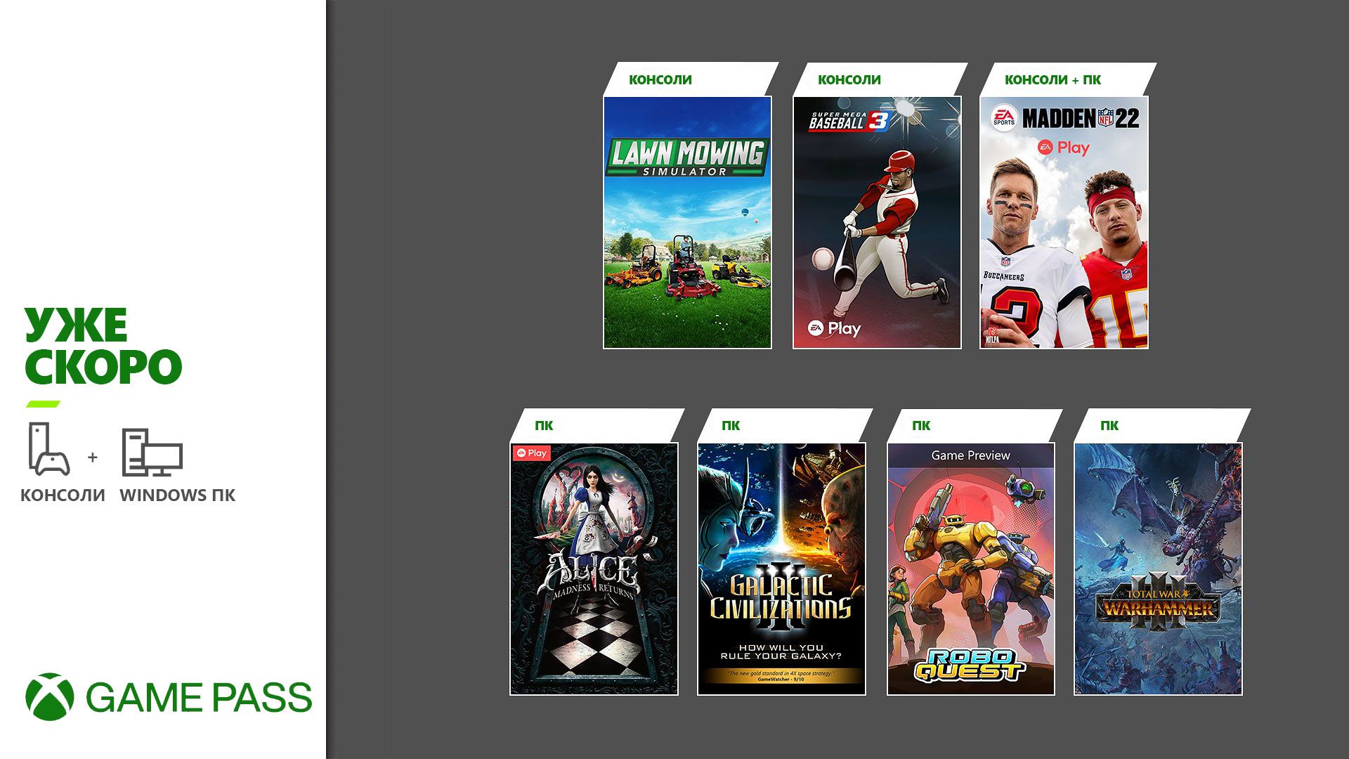 Источник: Xbox