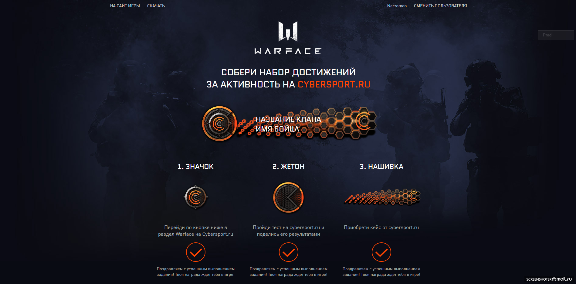 Изображение: Warface