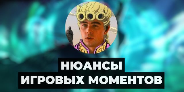 Аналитика Dota 2 — разбор игровых ошибок в матче EG и beastcoast на Arlington Major