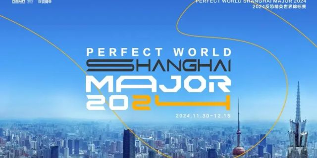 Предсказываем, кто поедет на битву за Perfect World Shanghai Major 2024