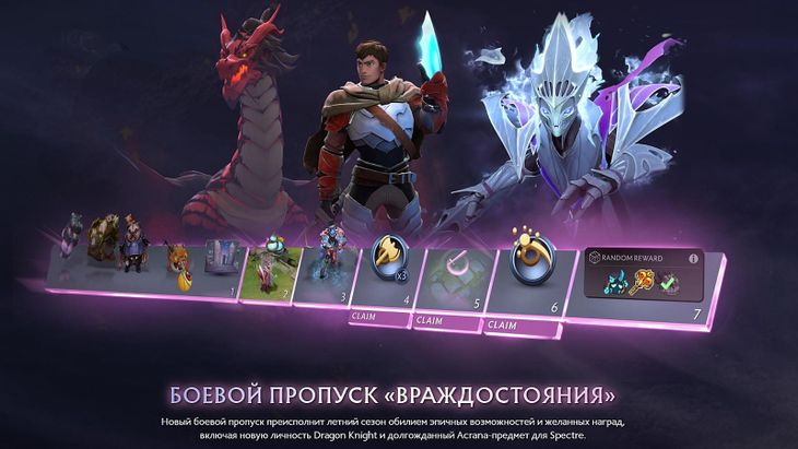 Чего мы ждем от патча 7.31d для Dota 2?