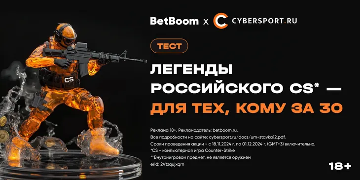 Тест о легендах российской CS* — для тех, кому за 30