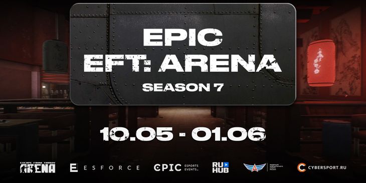 Анонсирован седьмой сезон EPIC EFT: Arena — стартовала регистрация в открытых отборочных