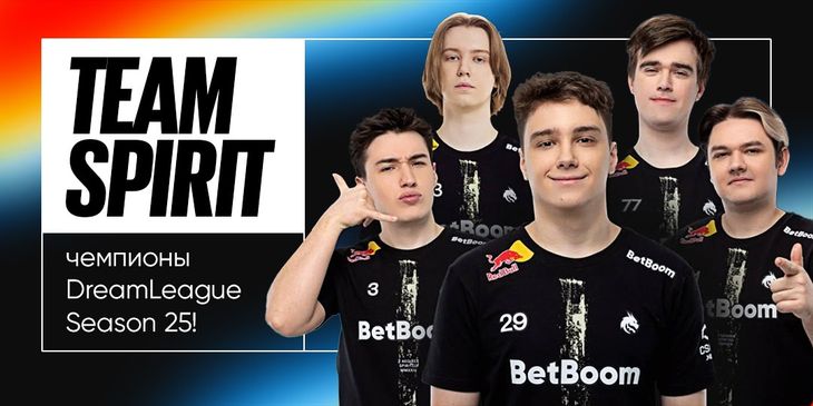 Team Spirit одолела Tundra Esports и стала чемпионом DreamLeague Season 25