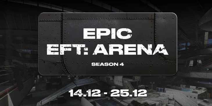 Началась регистрация на квалификации к Winline EPIC EFT: Arena — Season 4