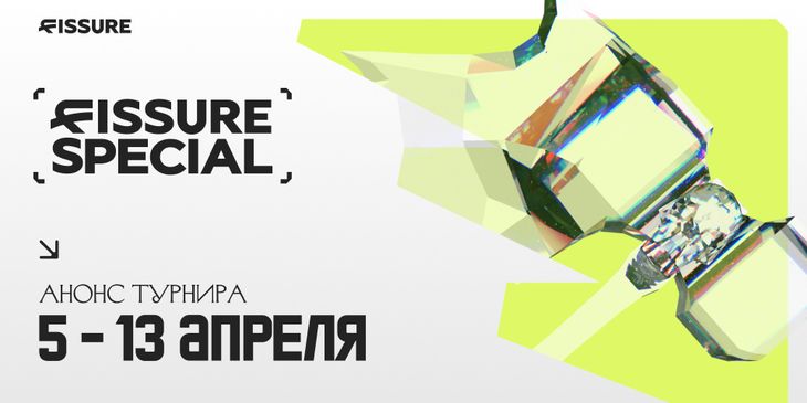 FISSURE проведёт турнир по Dota 2 с необычным правилом для драфтов