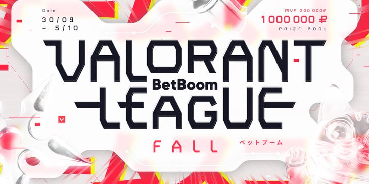 Анонсирован стримерский турнир BetBoom Valorant League: Fall с призовым фондом в миллион рублей