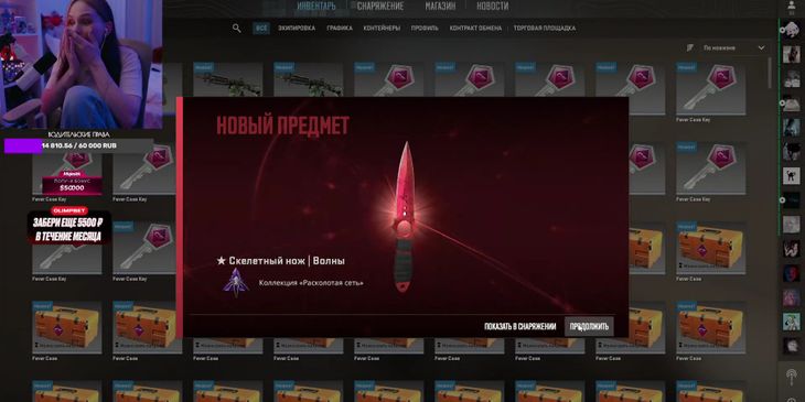 Leron_Baron выпал нож за ₽720 тысяч