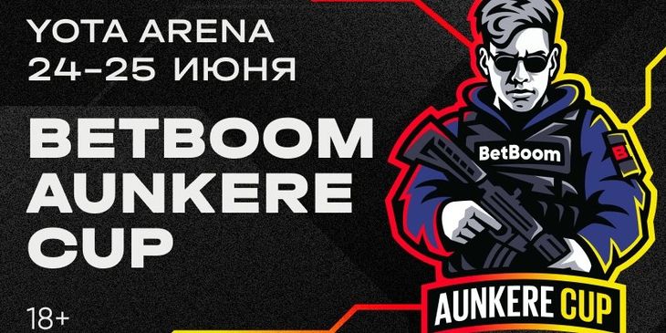 Анонсированы составы участников BetBoom Aunkere Cup