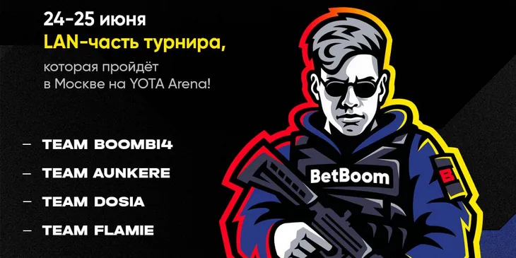 BetBoom проведет LAN-турнир по CS:GO с командами Dosia, Boombl4, flamie и Aunkere