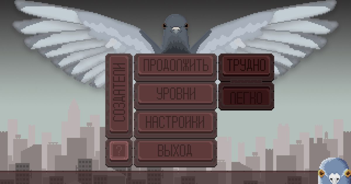 Pro игры (#5) grand pigeon's duty